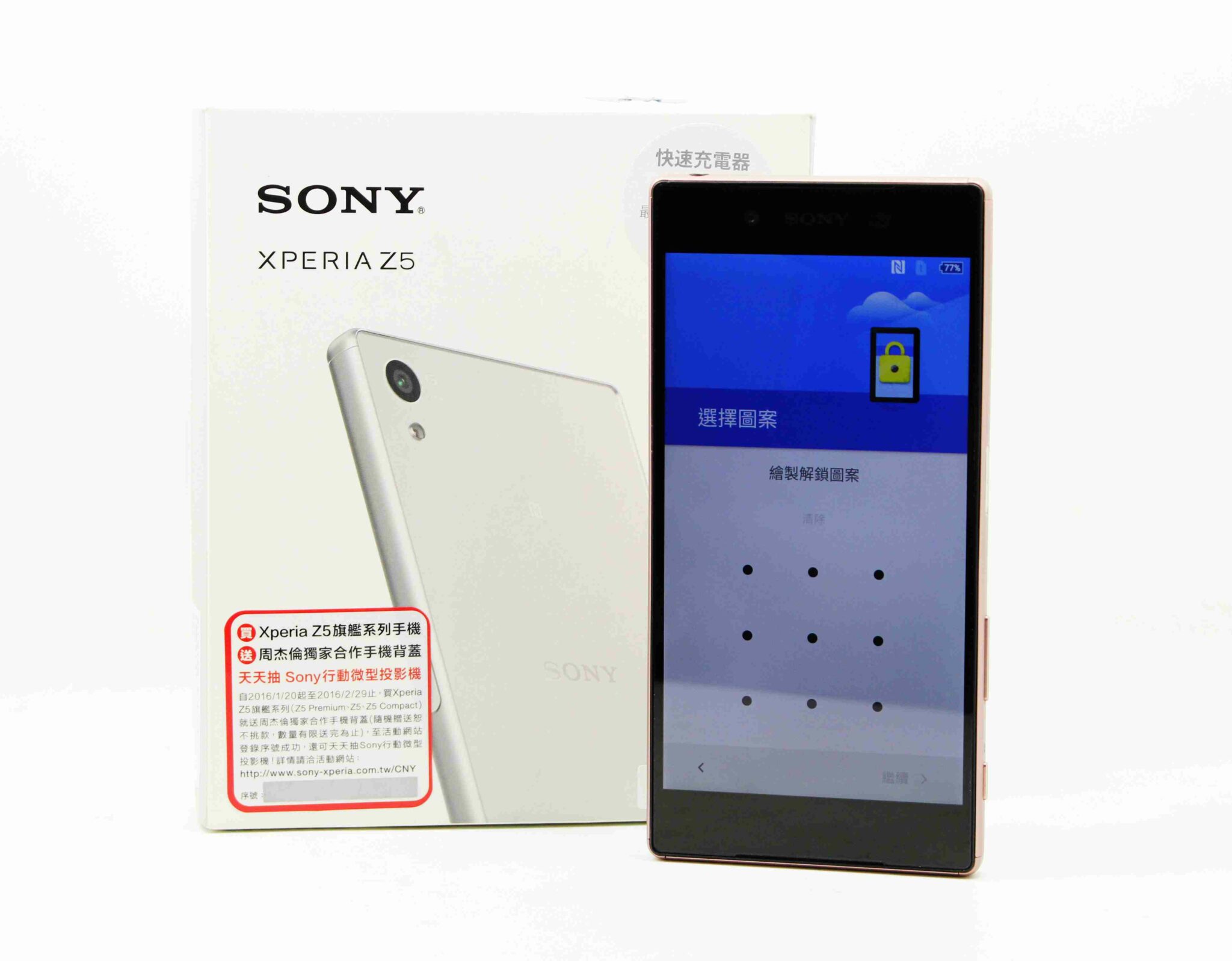 |台中 收購二手3C 手機,相機,電腦,|SONY Xperia Z5 E6653 粉 32GB 二手手機 #05681