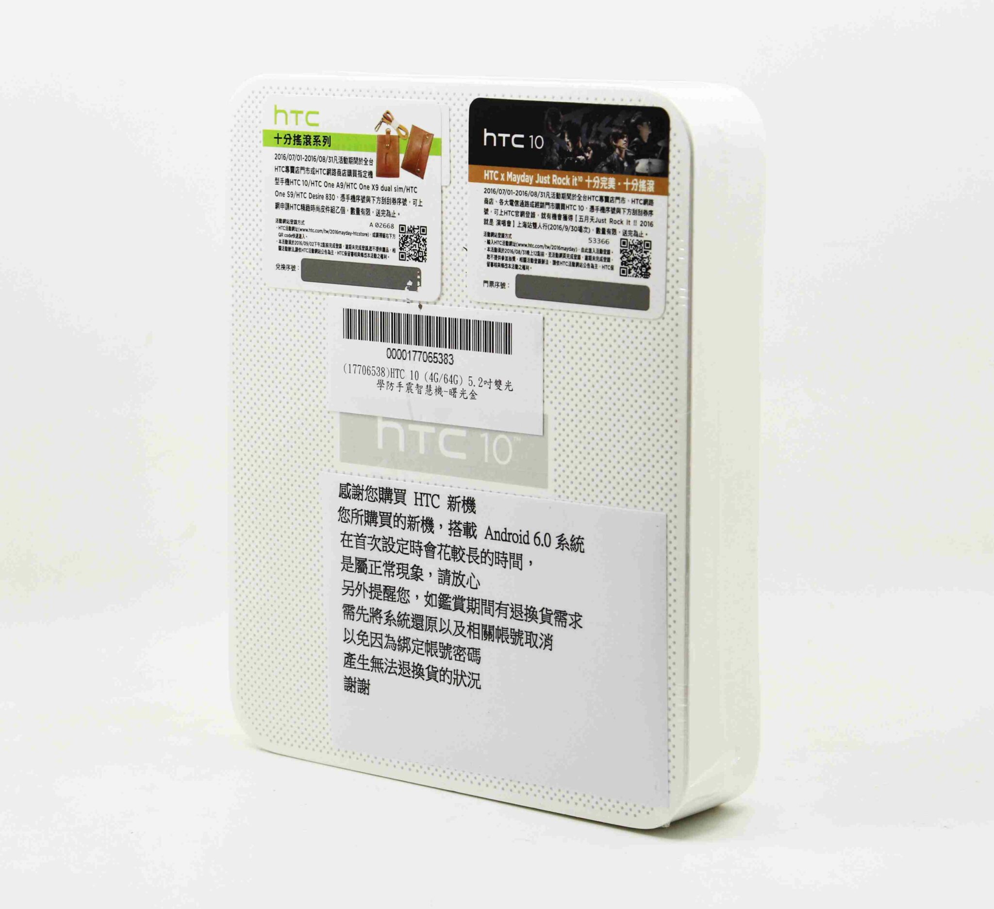 |台中二手手機收購|HTC One M10 M10H 銀 64GB 全新未拆 全新手機 #05891