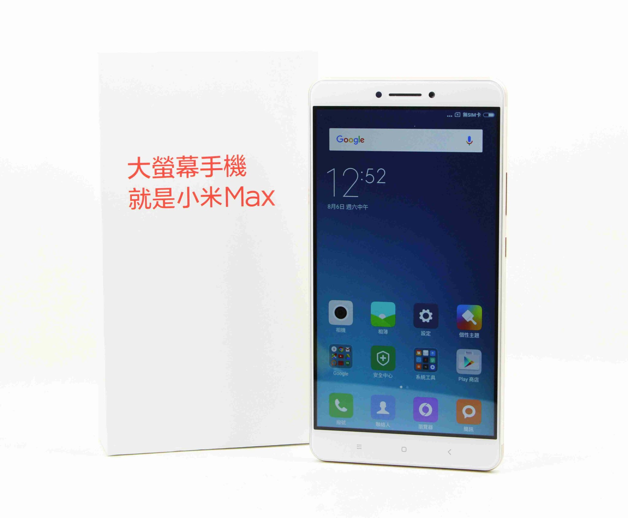|高雄 二手手機 回收,收購|小米 MIX 4G 32GB 6.4吋 雙卡 二手手機 #05905