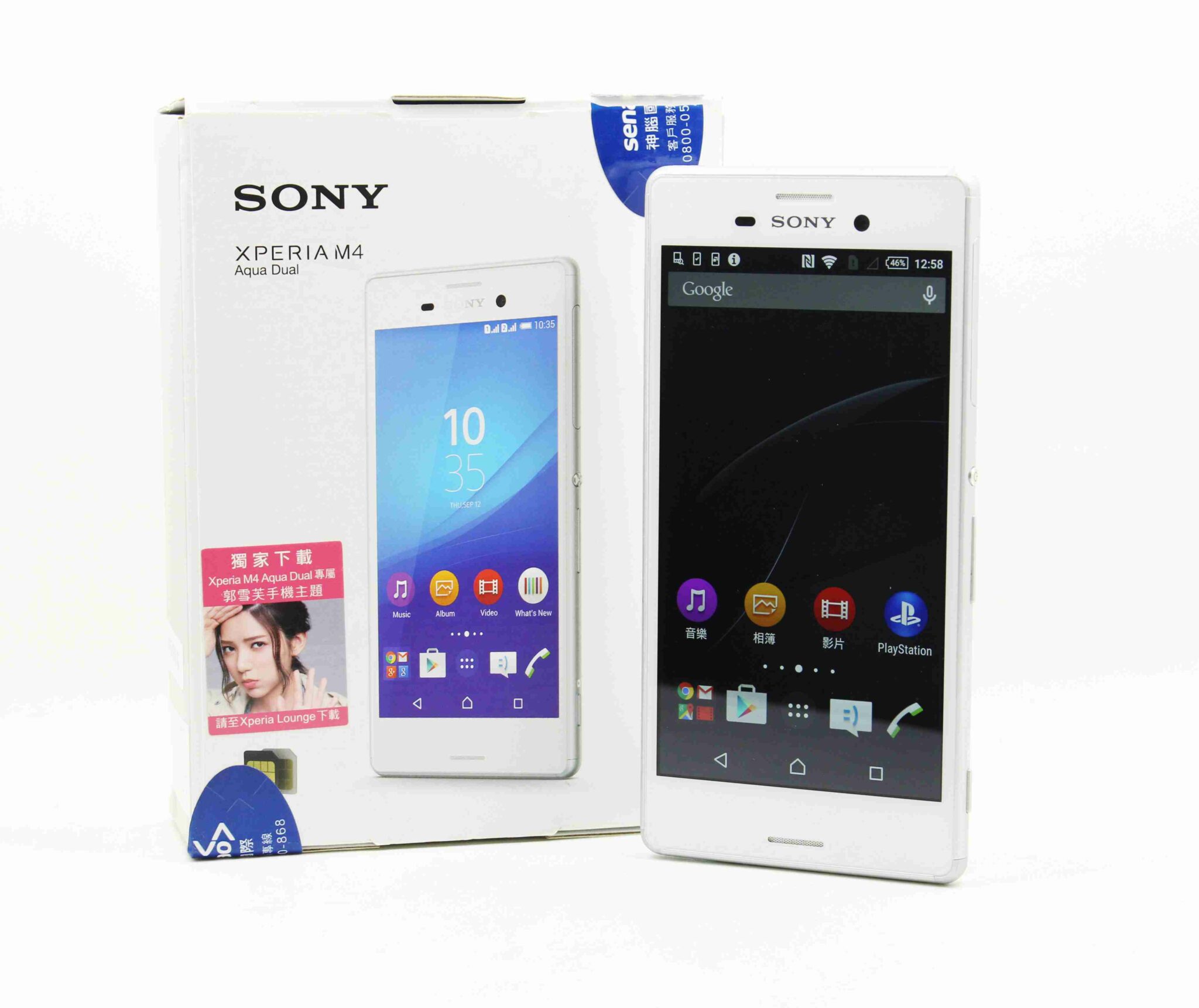 |台中二手手機收購專門店|Sony Xperia M4 Aqua Dual E2363 LTE 16GB 雙卡 5吋 #05906