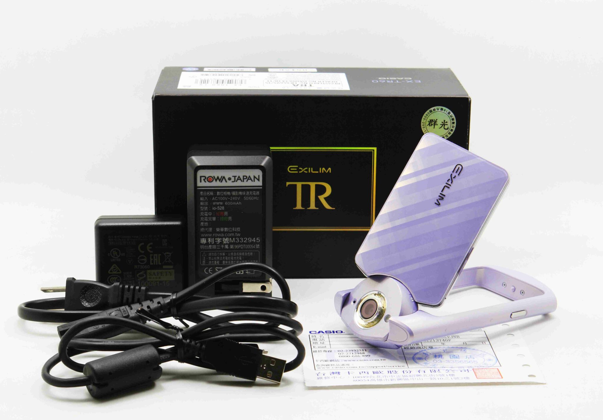 casio tr