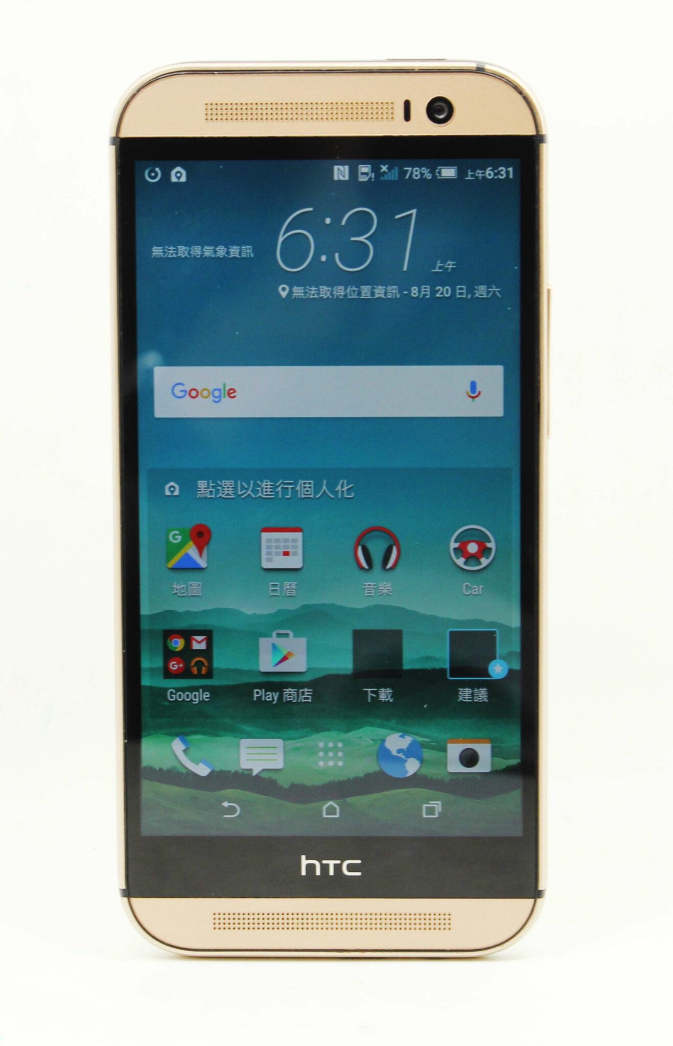 |高雄二手HTC M8收購|HTC M8 16GB 5吋 金 競標品 不提前結標 標多少賣多少 #05857