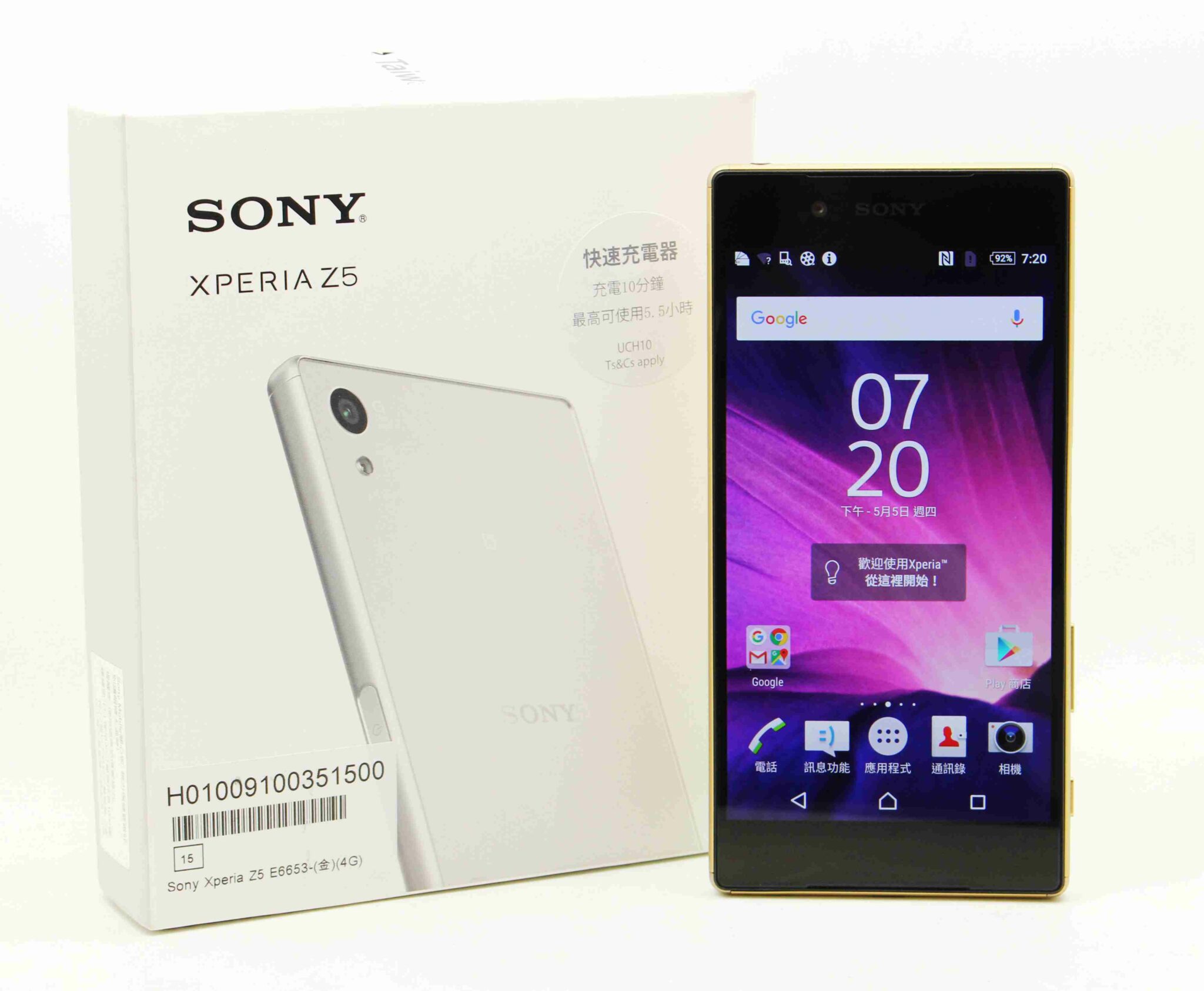 |高雄收購二手手機|SONY Xperia Z5 E6653 32GB LTE 金 5.2吋 二手手機 #06022