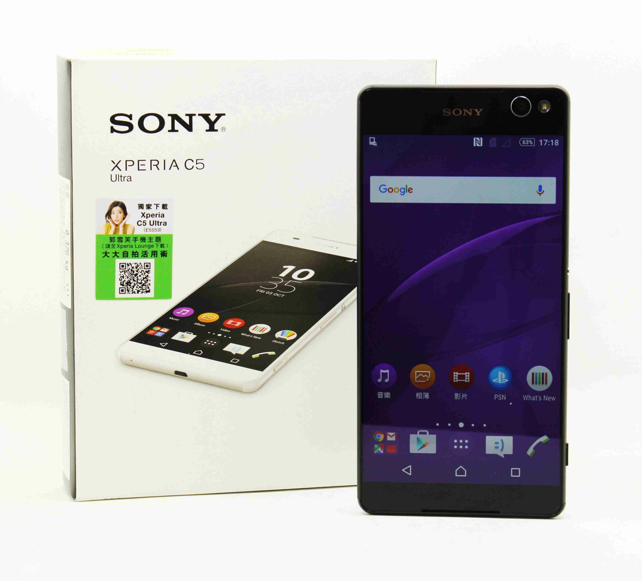 |高雄二手手機店|Sony Xperia C5 Ultra E5553 黑 16G 6吋 二手手機 保固中 #06275
