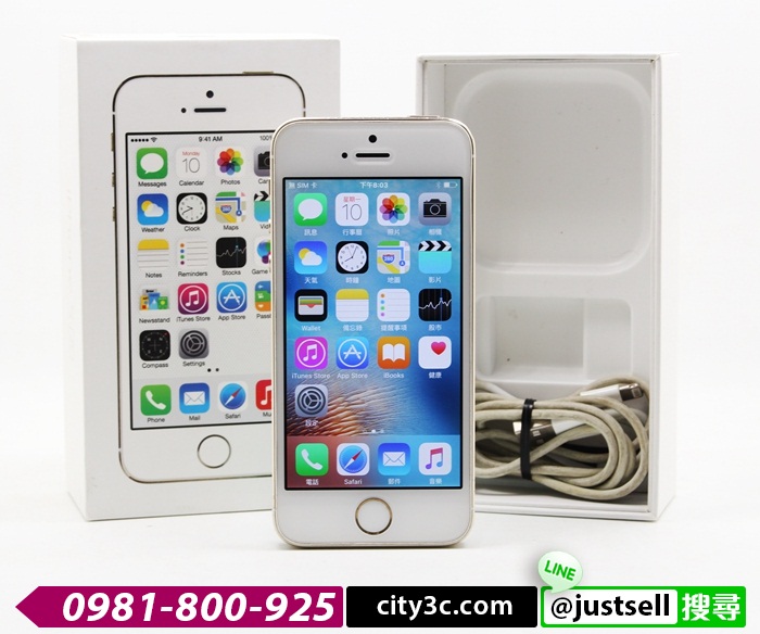 |高雄收購二手IPHONE|APPLE iPhone 5S 金 32GB 二手手機 蘋果手機 #07196