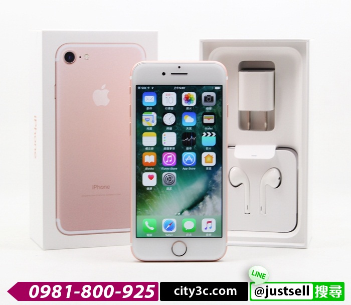 |高雄二手IPHONE專賣店|現貨 APPLE IPHONE 7 4.7吋 128G 蘋果手機 #07205