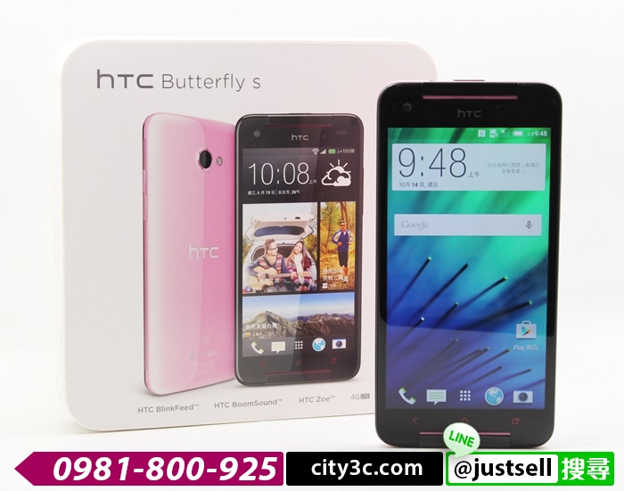 |高雄二手機行|HTC BUTTERFLY S 901S 16G 蝴蝶機 5吋 LTE 粉 #06948