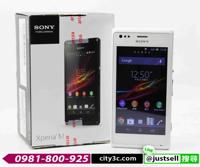 |高雄二手手機收購|SONY XPERIA M C1905 2GB 白 二手手機 #06358