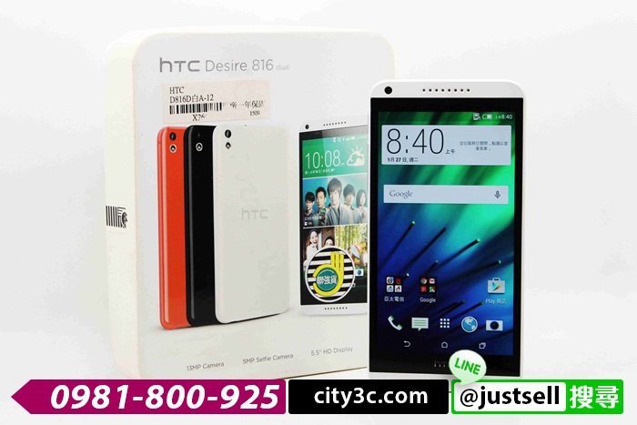 |高雄收購二手手機|HTC DESIRE 816 DUAL 816D 3G版 亞太 雙卡 白 #06380