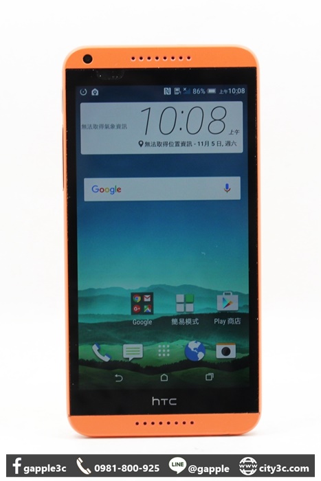 |高雄收購舊手機|HTC DESIRE 816 D816X 8G 4G版 橘 5.5吋 #07606