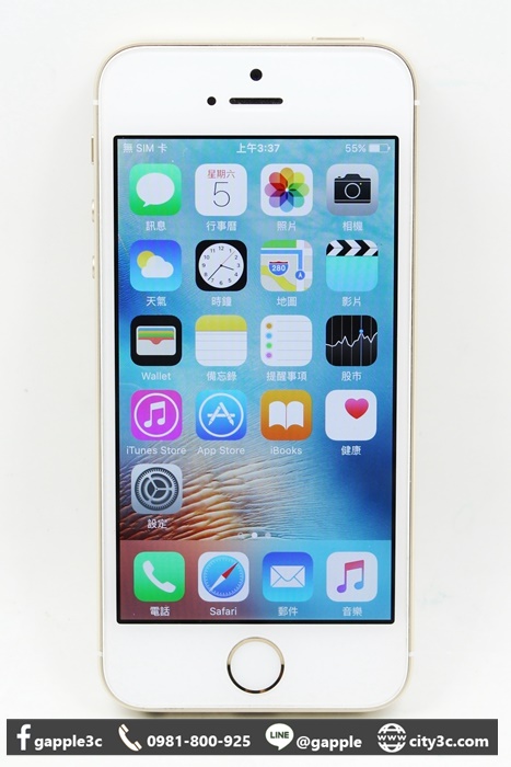 |高雄二手機行|Apple IPHONE5S 16G 金 IOS 9.2.1 二手 蘋果手機 #07093