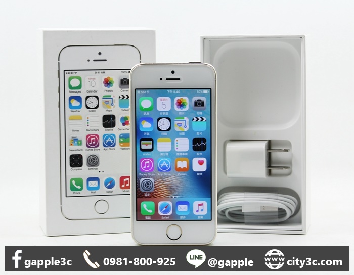 |高雄二手手機專賣店|APPLE IPHONE5S 16G 金 IOS 9.3.5 二手 蘋果手機 #07521