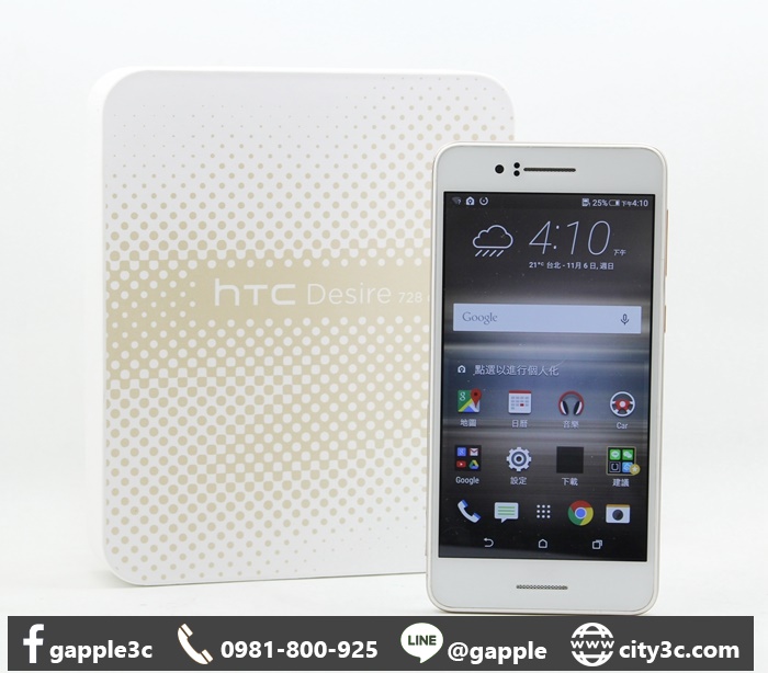 |高雄二手機網|HTC Desire 728 D728X dual 白 LTE 雙卡16G 5.5吋 二手手機 #07609