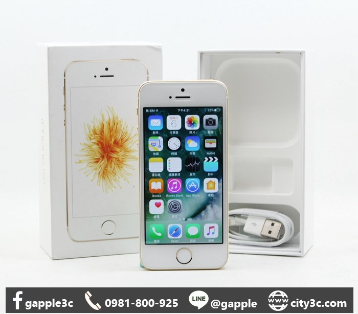 |高雄手機換現金|Apple IPHONE SE 64G 金 IOS 10.0.2 4吋 蘋果手機 保固中 #07533