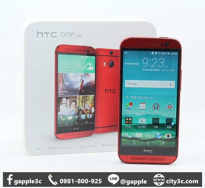|高雄二手機拍賣|HTC One M8 M8X 紅 16G 5吋 LTE 二手手機 #08299