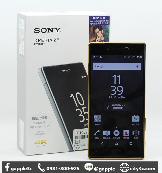 |高雄二手機專賣店|SONY Xperia Z5 Premium E6853 Z5P 32GB 金 二手手機 #08438
