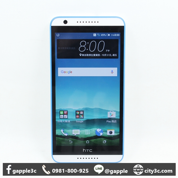 |高雄二手機收購價格|HTC Desire 820 D820U 16G LTE 二手 5.5吋 雙卡機 #08624