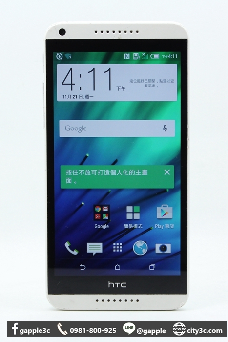 |高雄二手手機專賣店|HTC Desire 816 D816X D816 8GB 白 LTE 5.5吋 二手手機#08309