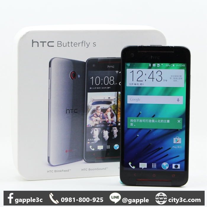 |高雄二手手機收購|HTC BUTTERFLY S 901E 16G 蝴蝶機 5吋 LTE 灰 #07645