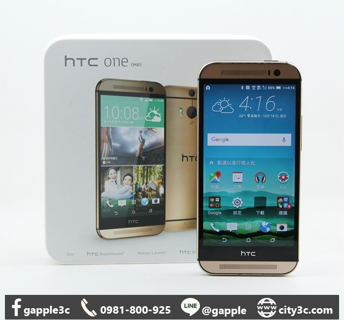 |高雄中古機回收買賣|HTC One M8 M8X 金16G 16GB 5吋 LTE 二手手機 #08986