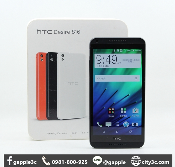 |高雄收購二手手機|HTC Desire 816 D816X 8G LTE 黑 二手手機 #09143