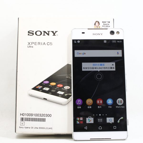 台南橙市3c 高價收購SONY 手機