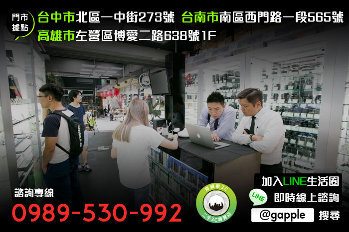高雄哪裡買手機好？
