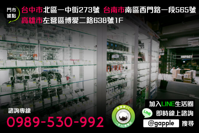 二手中古收購單眼相機盡在高雄青蘋果3c
