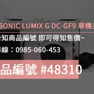 GF9二手