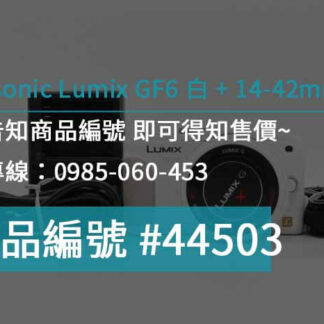 gf6二手