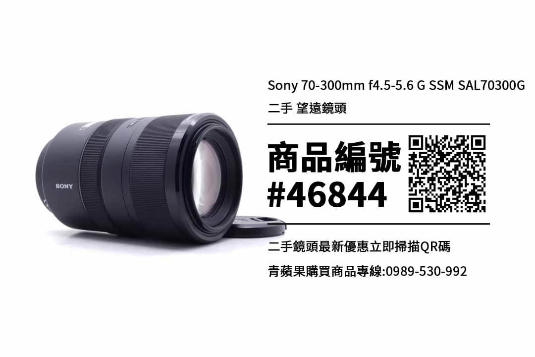 SONY 70-300mm F4.5-5.6 G SSM sal70300g ○在庫あり即納○ www