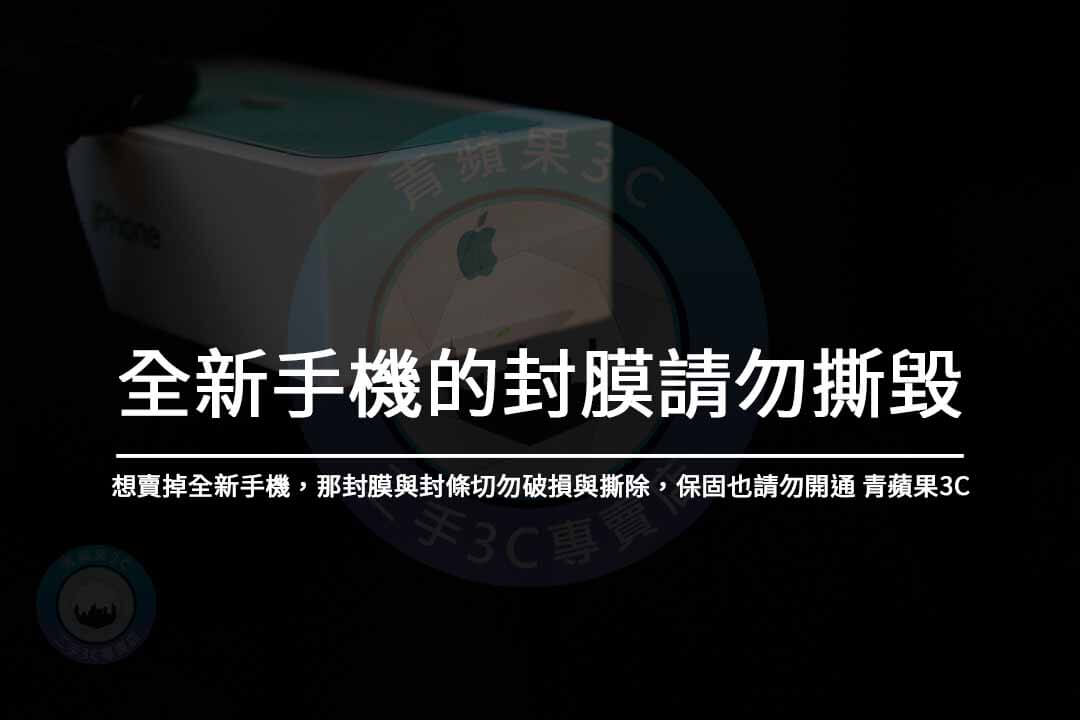 全新手機封膜
