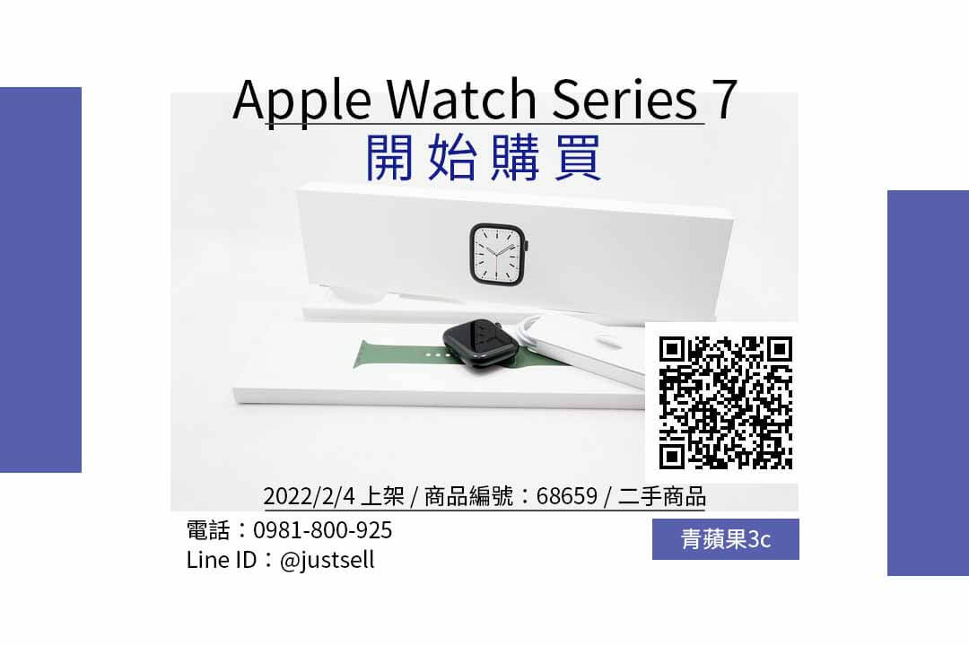 apple watch s7 – Series 7 (45mm) 二手價格｜青蘋果3C 中古Apple手錶