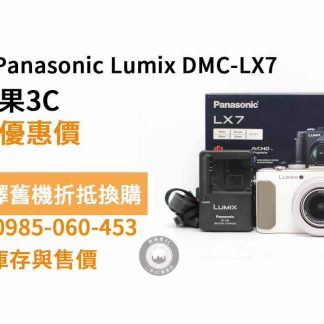 LX7二手