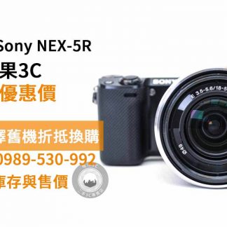 SONY NEX 5R二手