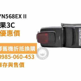 YN568EX II二手
