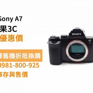 sony a7二手
