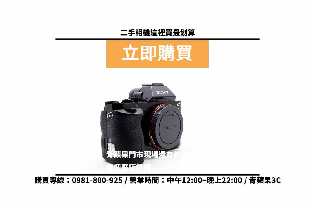 買相機