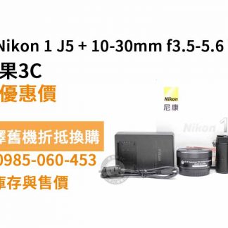 Nikon 1 J5二手