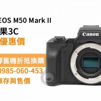 canon m50 mark ii購買