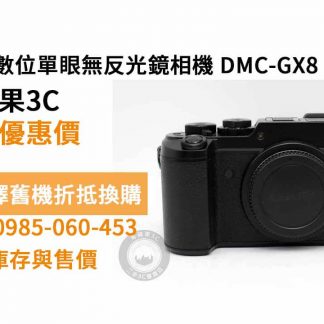 panasonic gx8二手