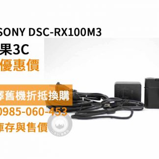 rx100m3二手