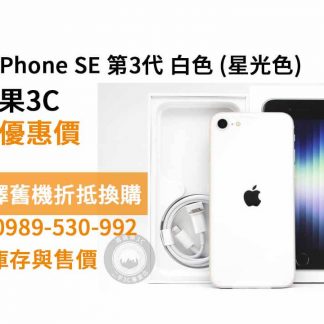se3價格