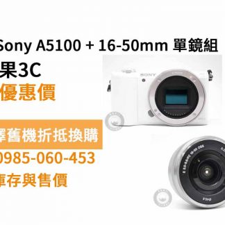 sony a5100二手