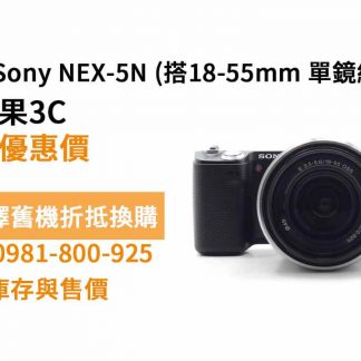 sony nex 5n二手