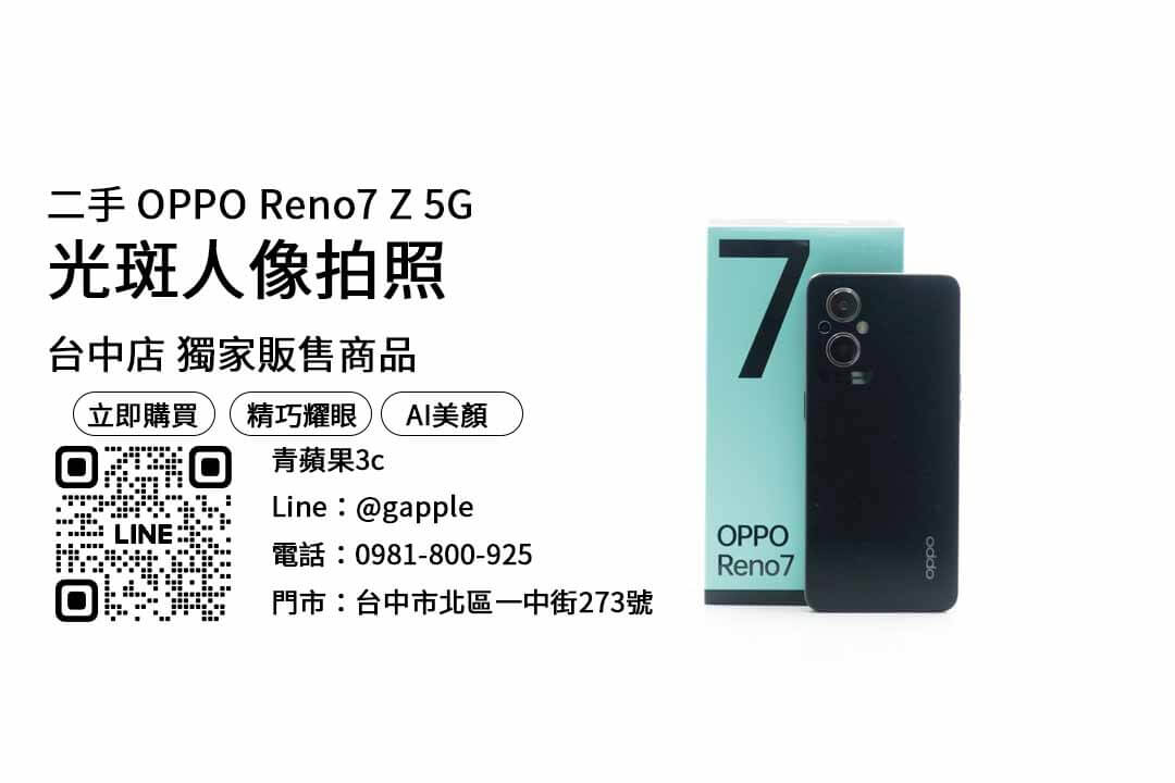 OPPO Reno7 Z 5G