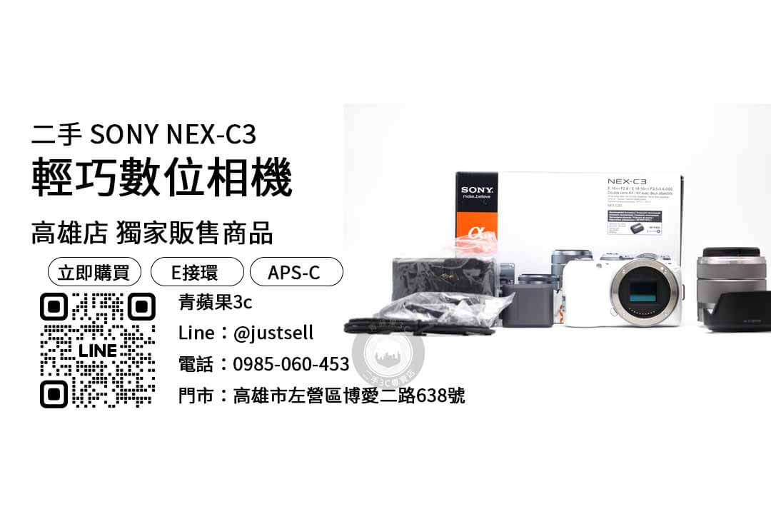 sony nex f3