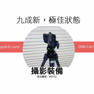 二手腳架,攝影裝備,Manfrotto腳架,二手好物
