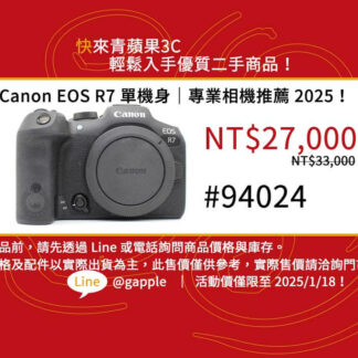 Canon EOS R7 單機身｜2025 相機推薦熱賣中！