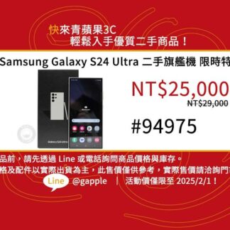 橙市3C，專業的「三星二手手機推薦」店家，讓您買得安心！